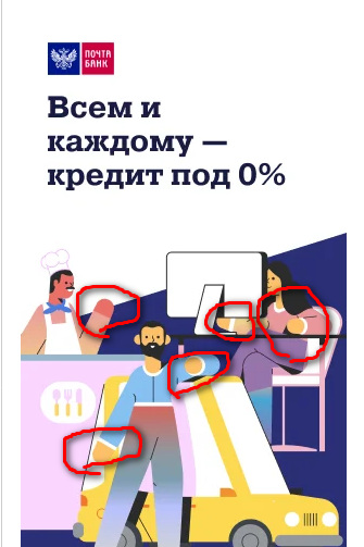 Вот вам от почта банка...