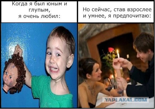 Фотожаба: Когда я был юным и глупым