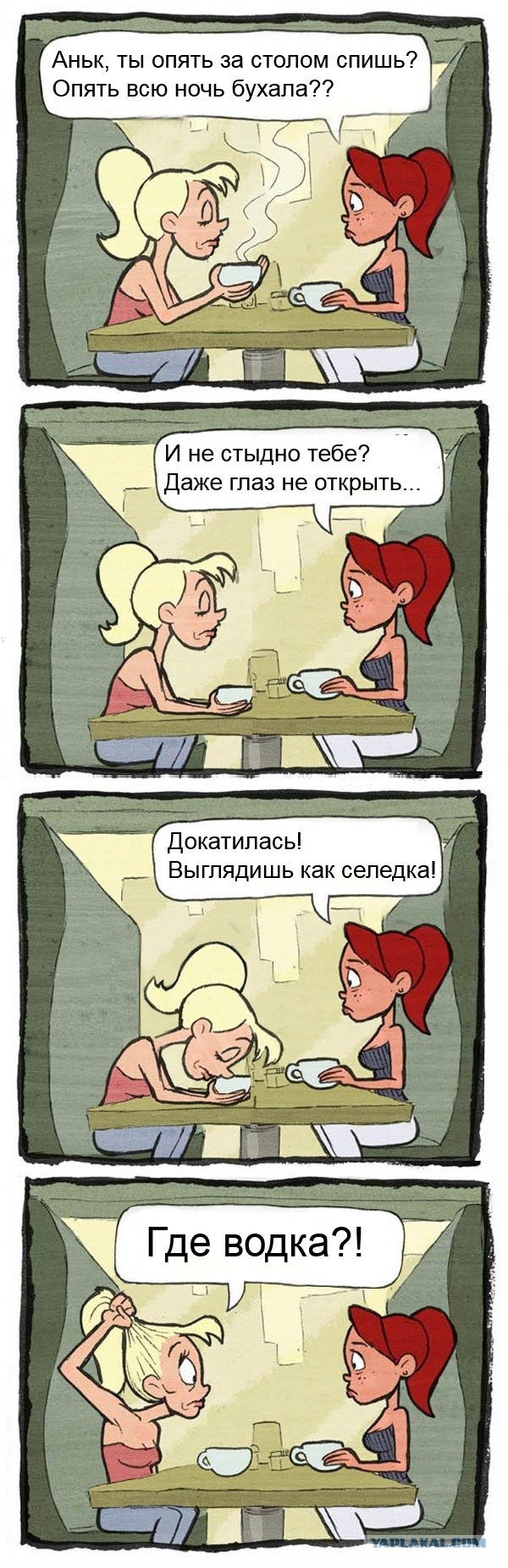 Странный парень