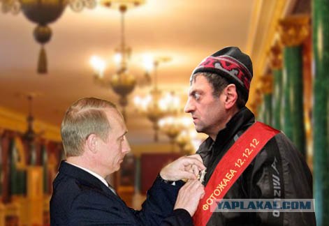 Фотожаба: Приставы и страховщики.