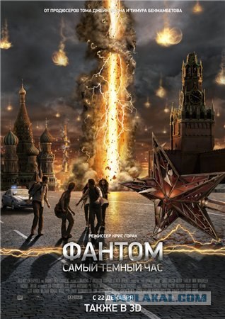 Непонятные шары, чужеземные миры