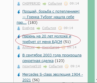 Прощай, борьба с потеплением! — Гренка Туборг нашла себе парня