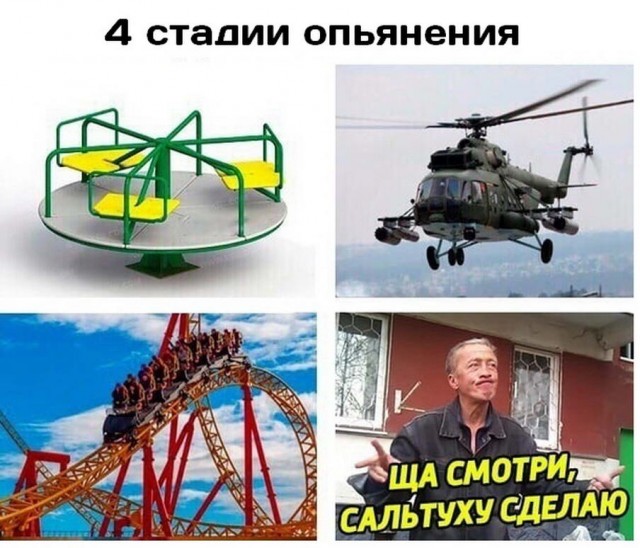 Так себе картинки 09.06.22