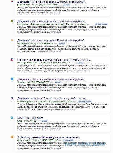 Девушка из Москвы перевела 30 миллионов рублей мошенникам, чтобы они не публиковали её нюдсы. А у них и не было фотографий.
