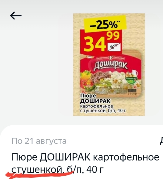 Женщины не догадываются, что они не вечные