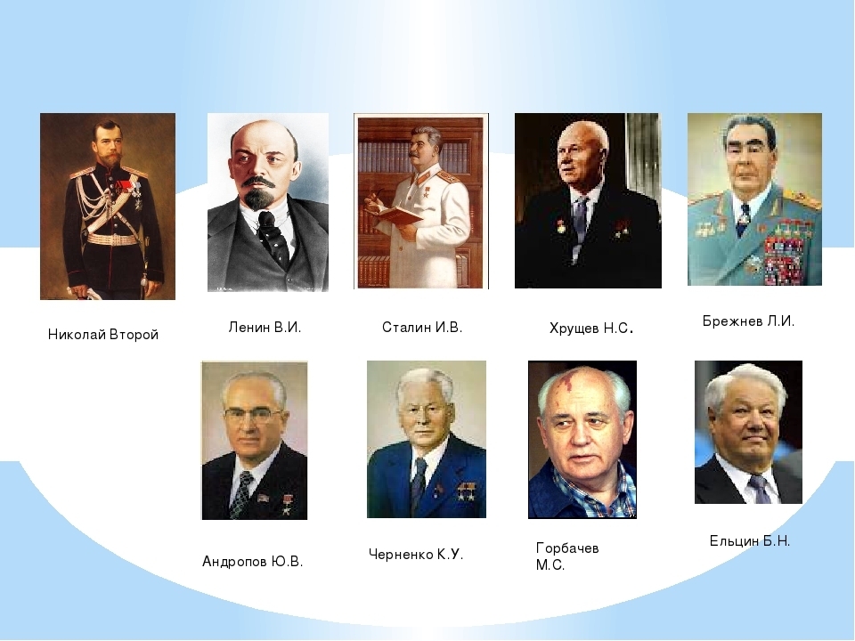 Правители ссср