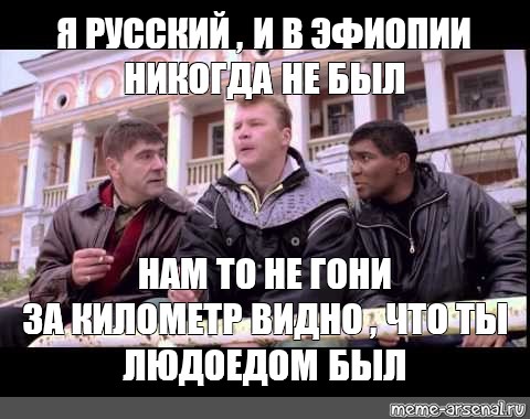Обознался слегонца