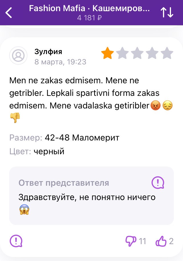 Забавные комментарии из социальных сетей (28.08.23)