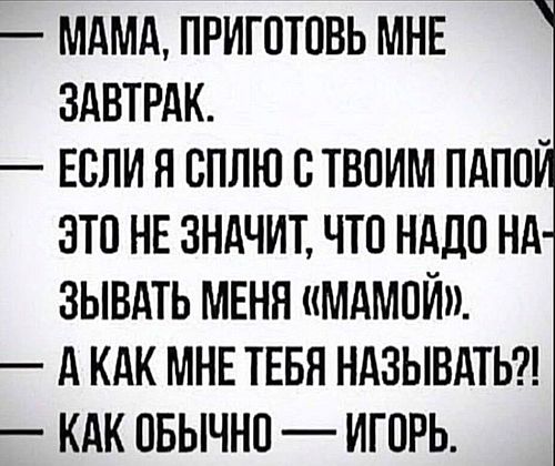 Юморески на вечер