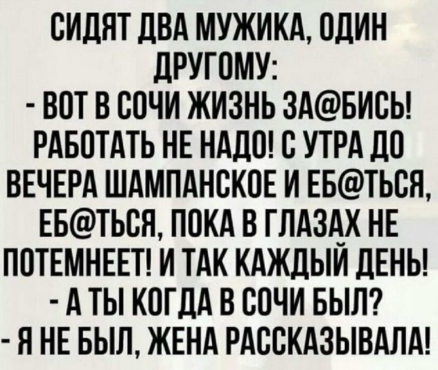 Обстановка в Сочи на 20 декабря