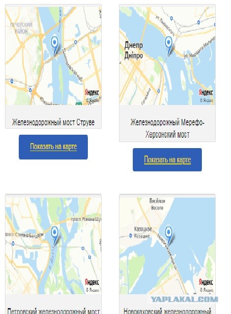 Украинская разведка взяла на себя ответственность за взрыв на мосту через Чапаевку.