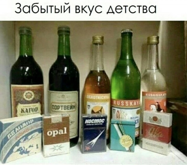 Вспоминая СССР