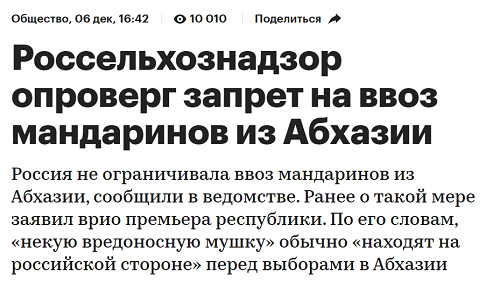В Абхазии сообщили о запрете на ввоз мандаринов в Россию