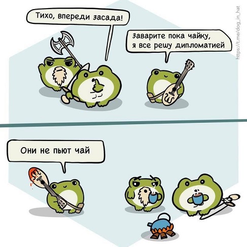 Крепость сдается?