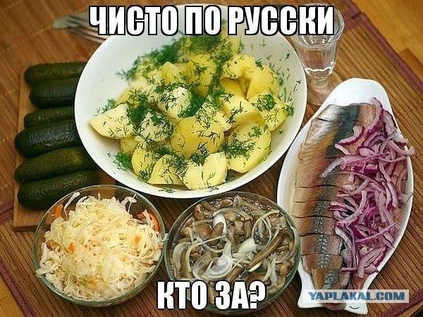 Коварная селёдка!