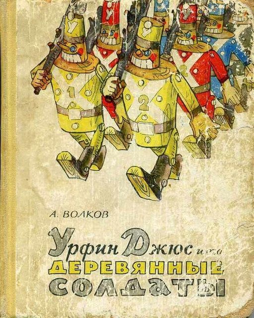 Разбирал вещи в старой квартире, нашел книжку с которой начался  мой первый шаг вхождения в литературу, после неё очень много книг перечитал, но она первая.