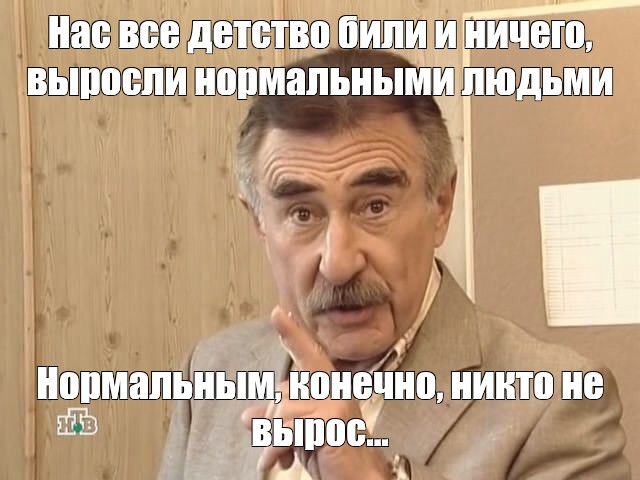 Дети должны огребать