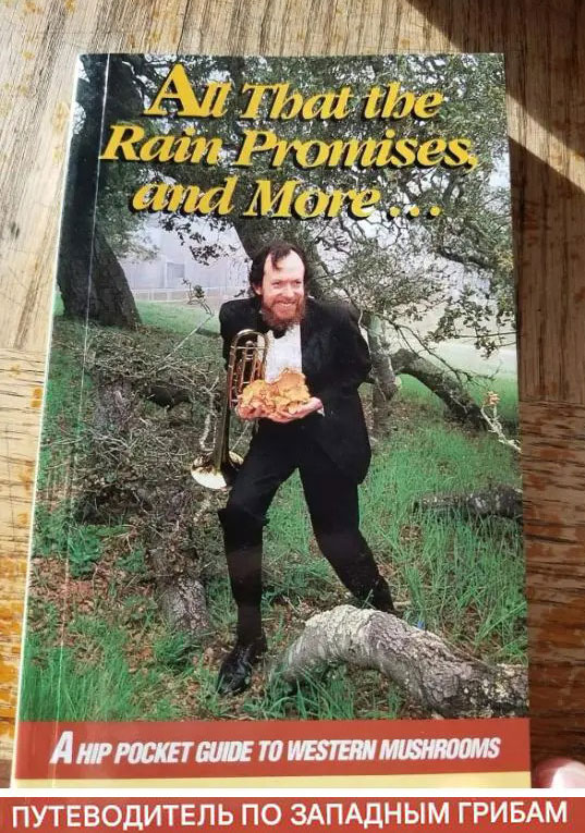 Настольные книги психически здорового человека