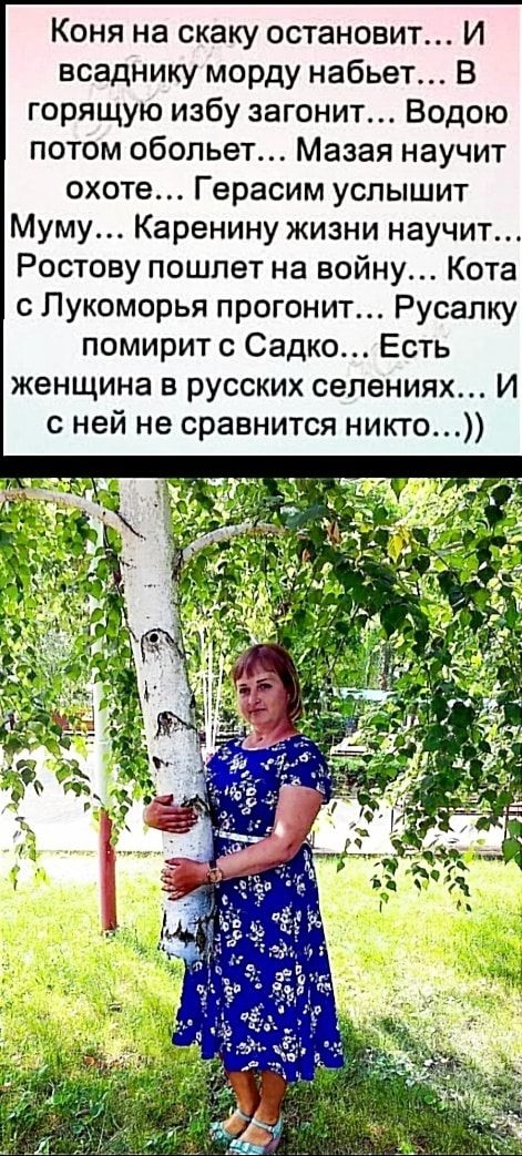 Немного русских красавиц