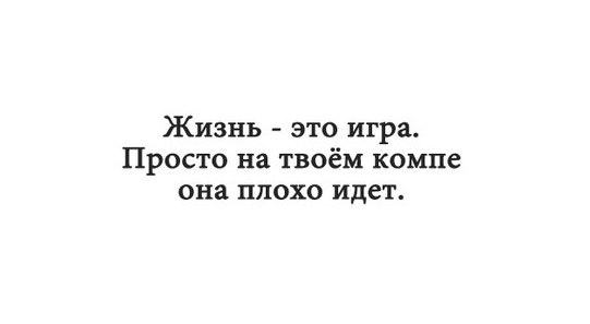 Напомню