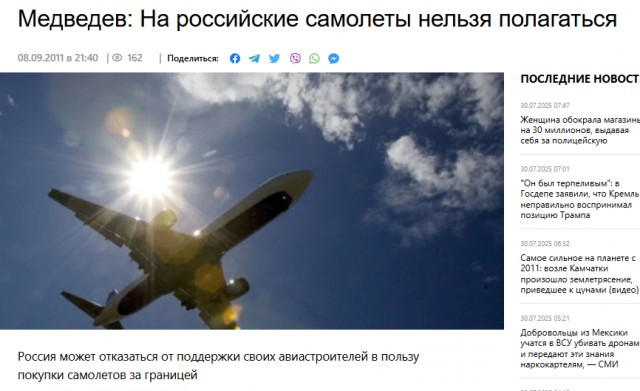 Казанский авиазавод сорвал план по выпуску Ту-214: сделают лишь один вместо трёх
