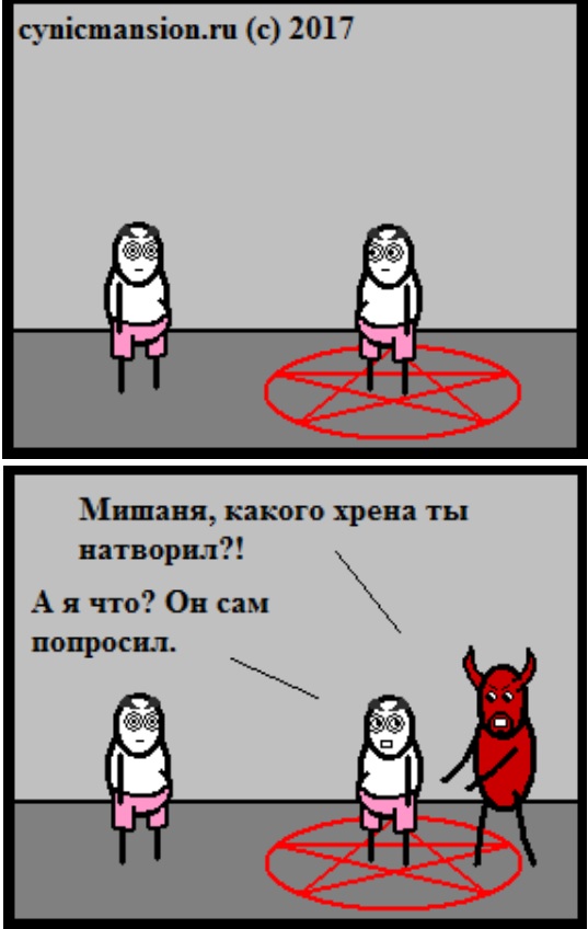 Про слишком ебучие мысли на ночь
