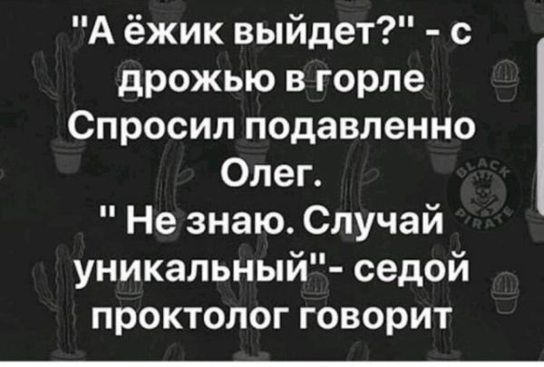 Баянопад