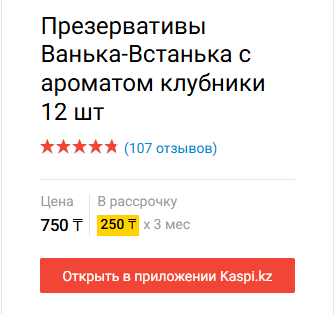 Презик на многие случаи жизни