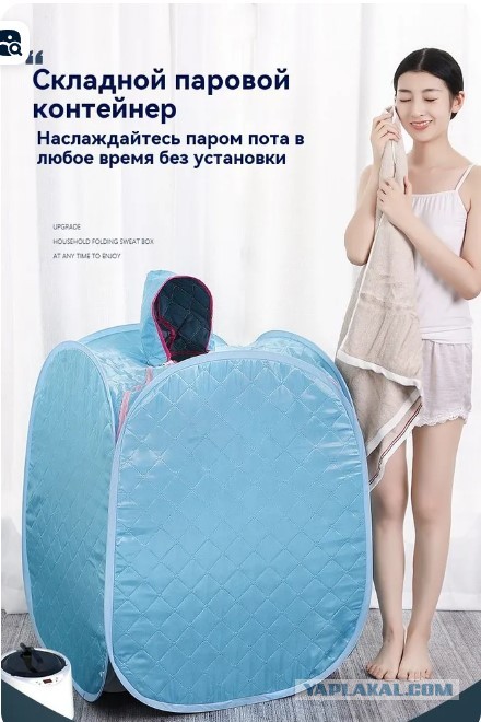 Мини-сауна