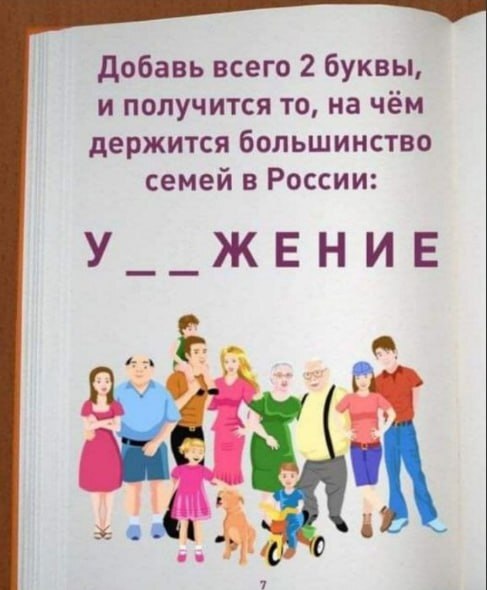 Картинки про отношения М и Ж