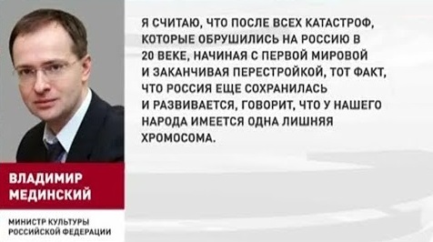 Мединский высказался о переговорах в Женеве фразой «на Крещении Руси остановились»