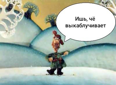 Я б такое не взяла (с)