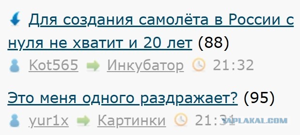 Для создания самолёта в России с нуля не хватит и 20 лет