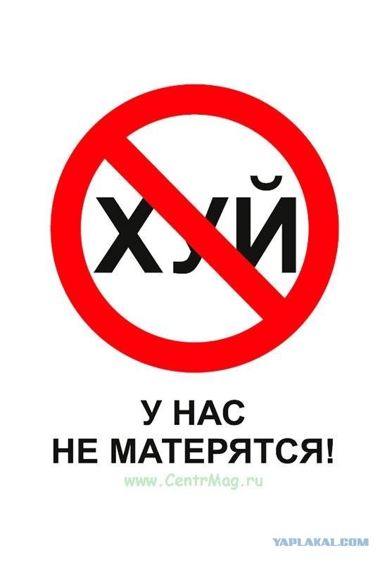 Какие ругательства исчезли из русского языка?