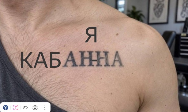 «АННА»