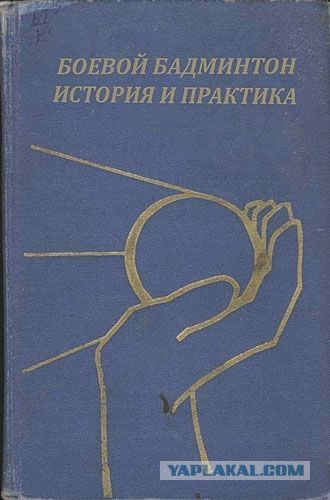 Скрывайся! Оплодотворяй!