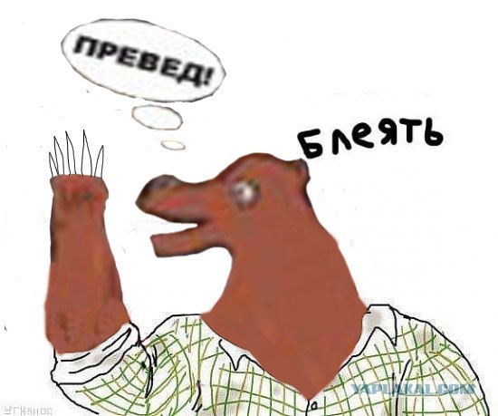 Будь мужиком !