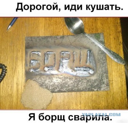 Кулинарно-эротическое предложение или "Кому борща"