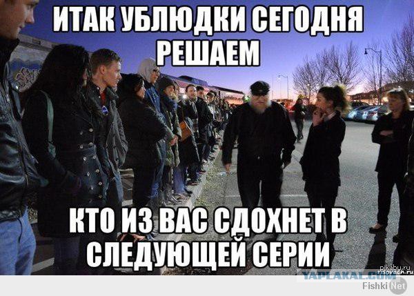 ИГРА ПРЕСТОЛОВ