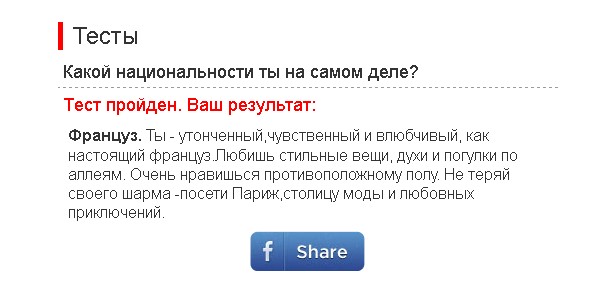 Тест на национальность. Моя национальность тест. Моя национальность тест. Анастасиз национальность. Моя национальность тест.