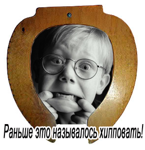 Советский стульчак