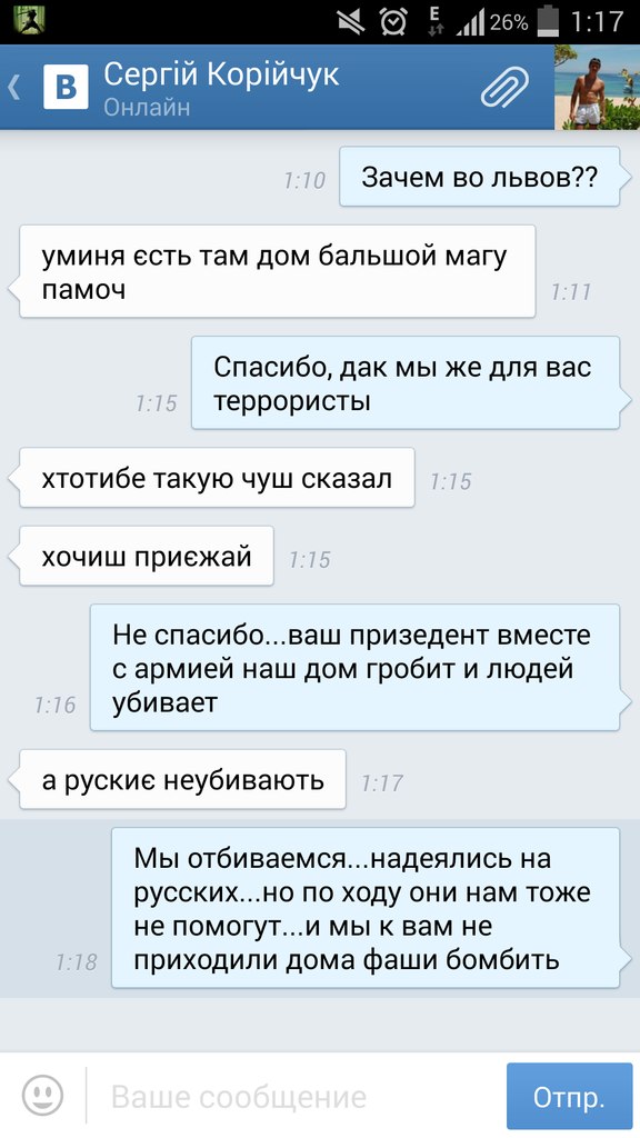 А всего надо было слышать