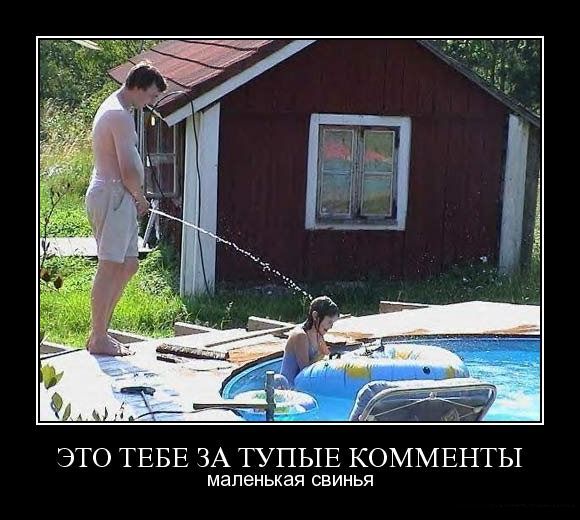 Демотиваторов пост, добавляйте свои