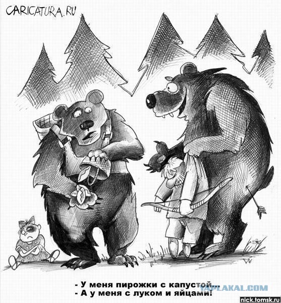 Между тем в России