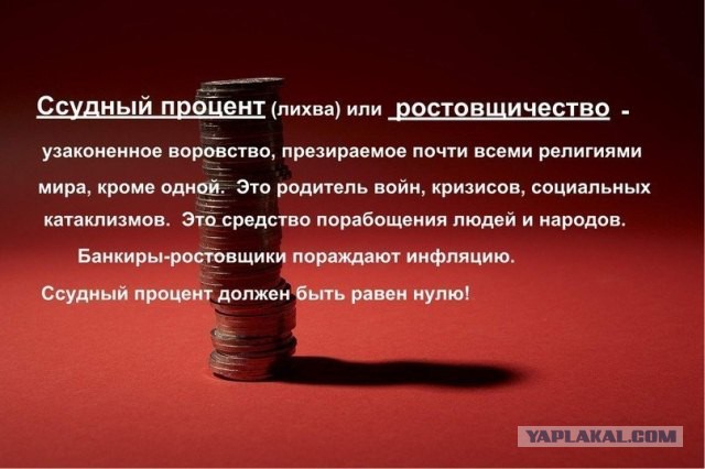 Кому принадлежит ЦБ РФ