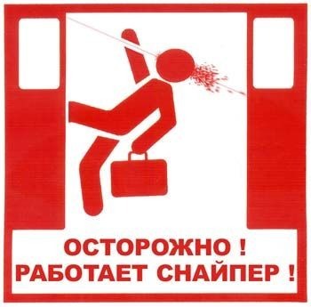 Бунтарь?