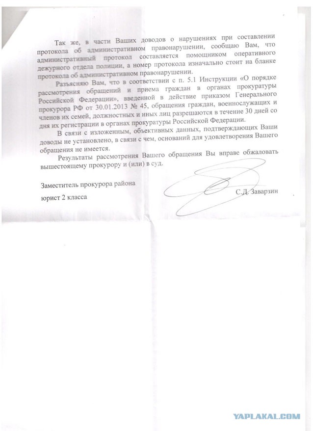 Беспредел рядового Литвинова
