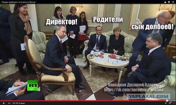 Минские переговоры нормандской четверки