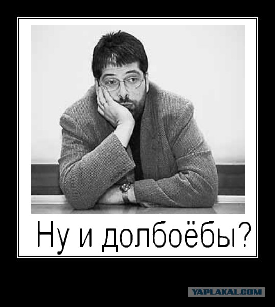 Долбоебы смешные картинки, внук