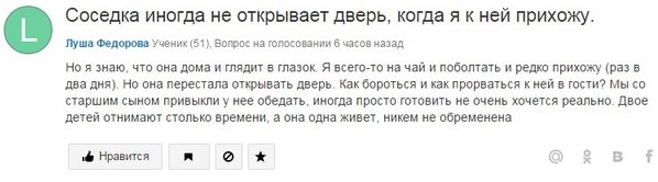 Мракобесие в скринах 3.